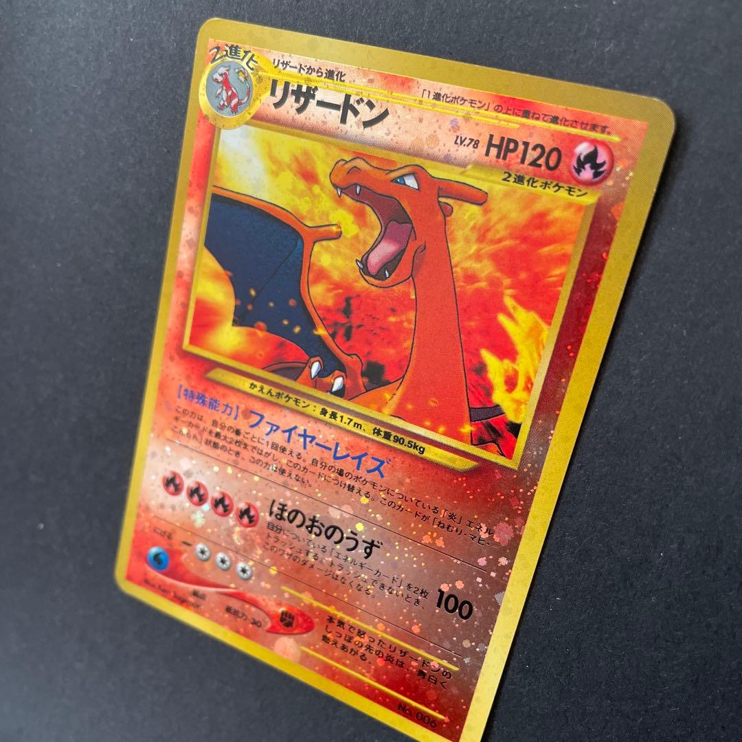 リザードン　プレミアムファイル2 PROMO 第2世代　ポケモンカード