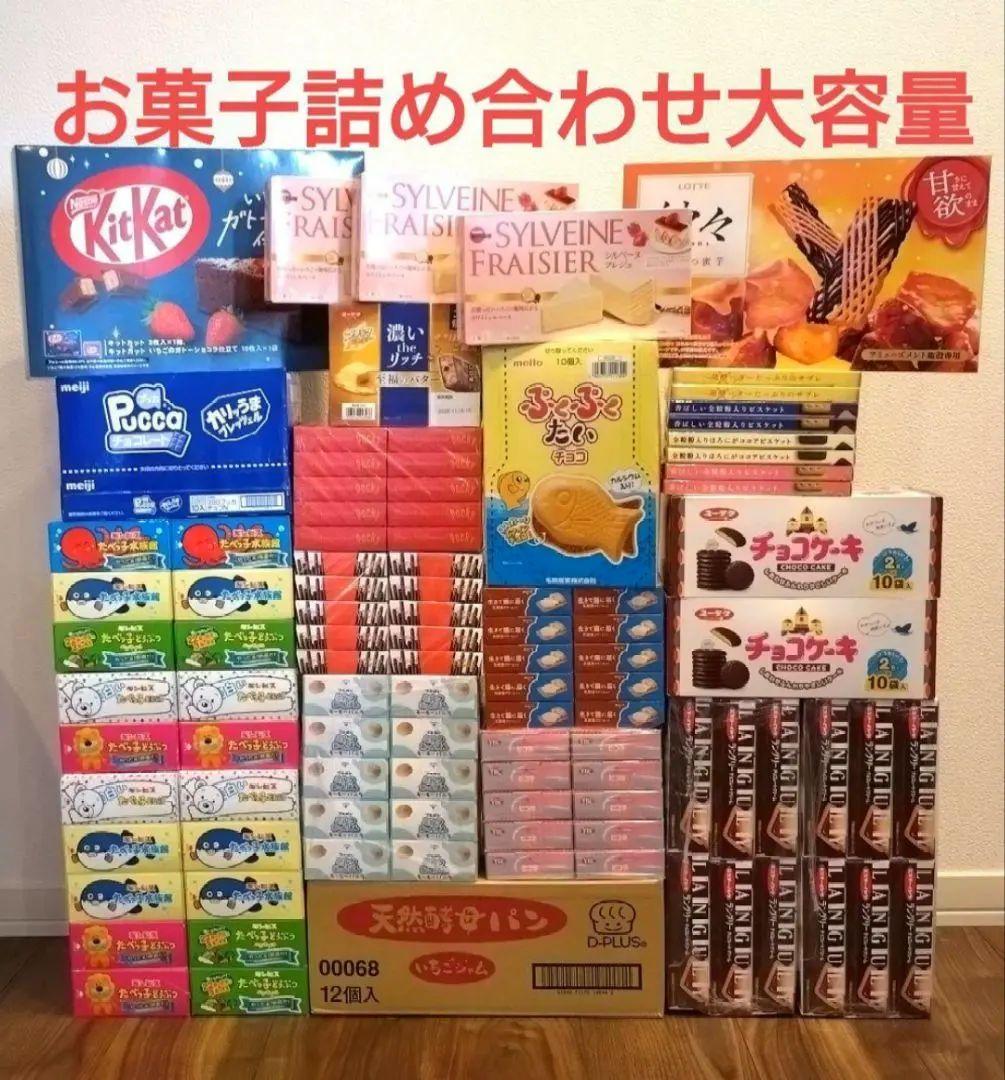 大容量 ！！ ほぼチョコレート菓子２００点　段ボール160サイズパンパンでお届け