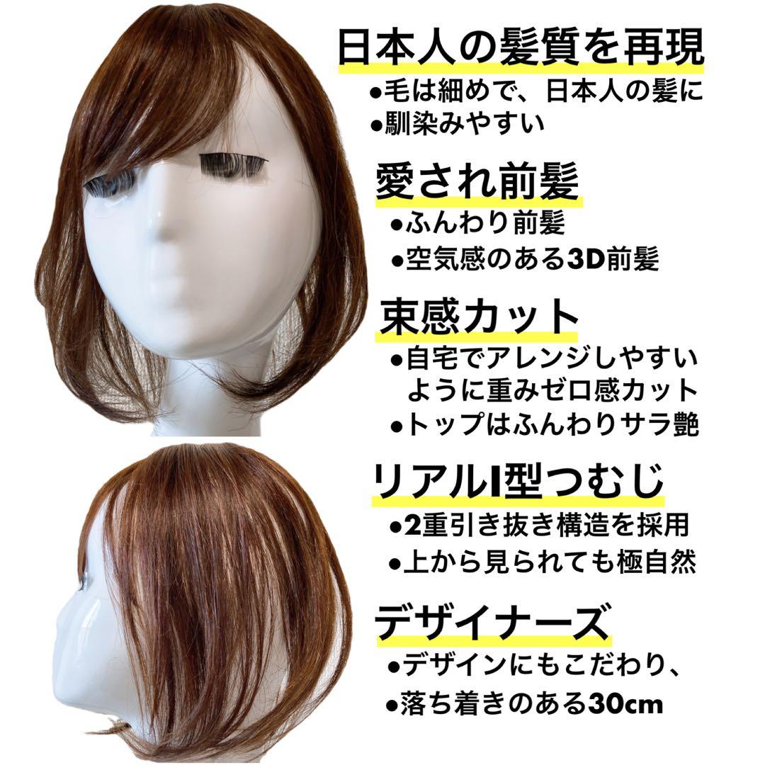 【新品 匿名配送】 最高級人毛100% ウィッグ ヘアピース 女性用 ブラウン