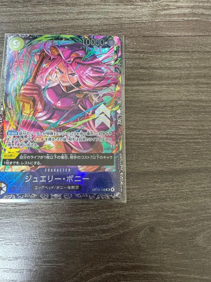 最安‼️ ジュエリー・ボニー SR フラッグシップ