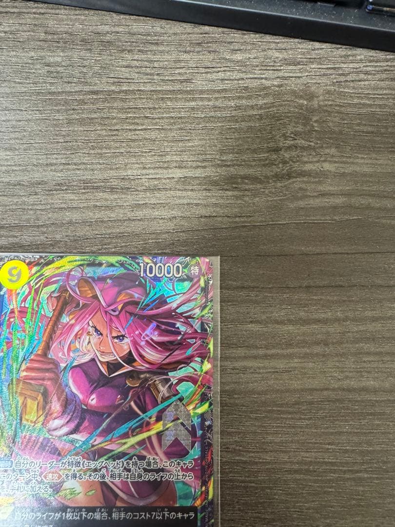 最安‼️ ジュエリー・ボニー SR フラッグシップ