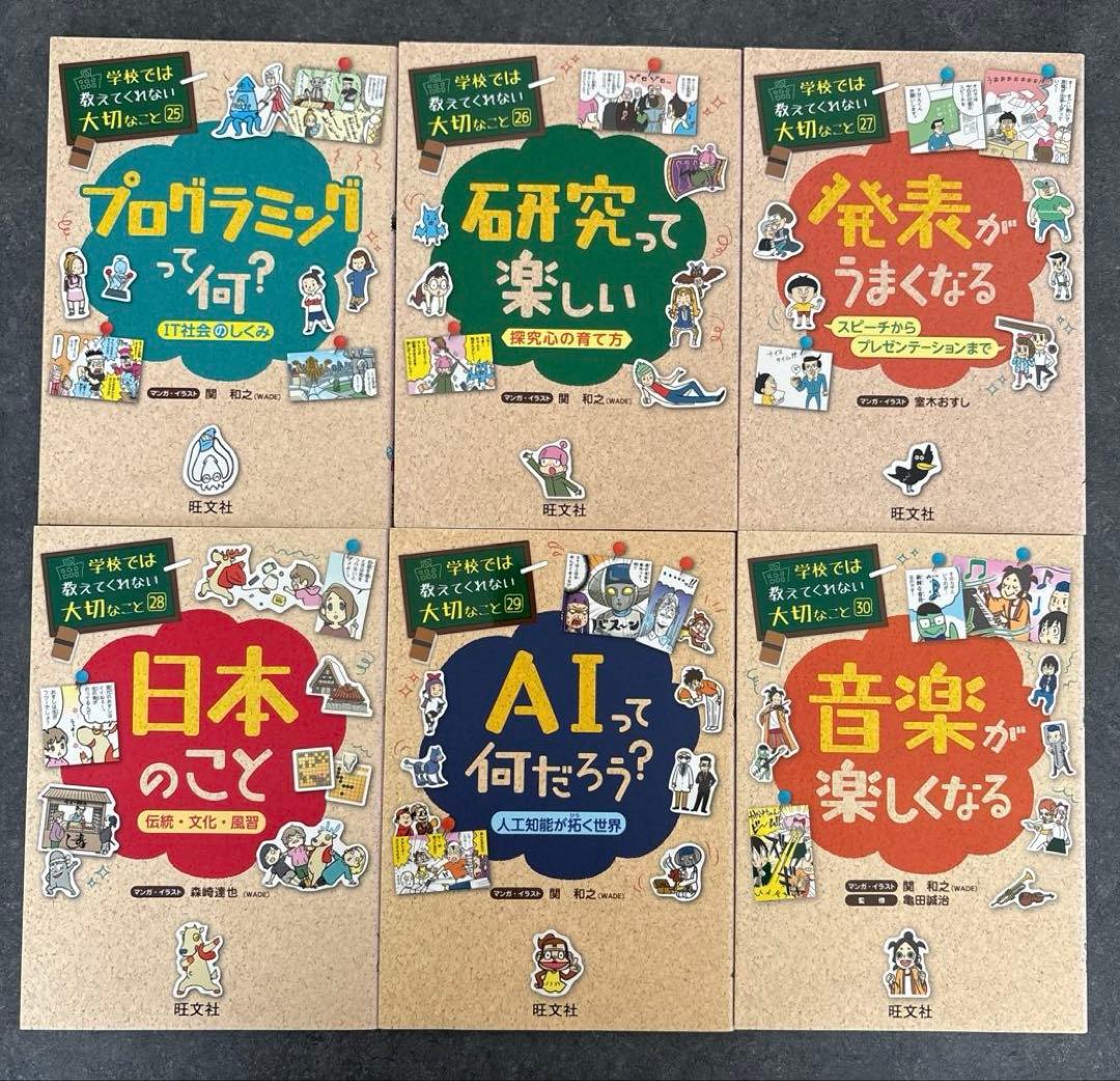 学校では教えてくれない大切なこと　1～42巻（連番セット）シール・カード付き