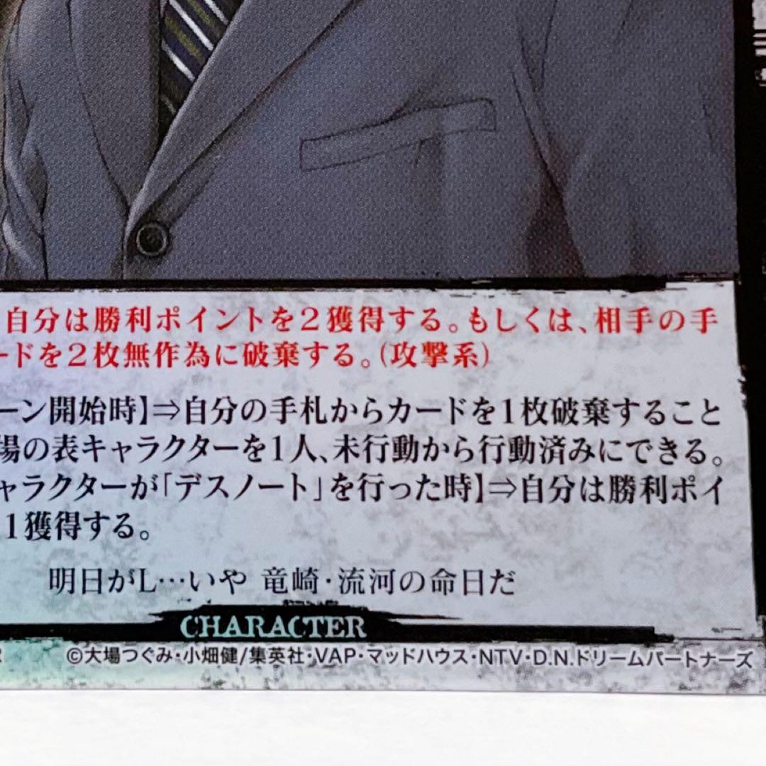 DEATH NOTE トレーディングカード 夜神月 天才 DN1-03R