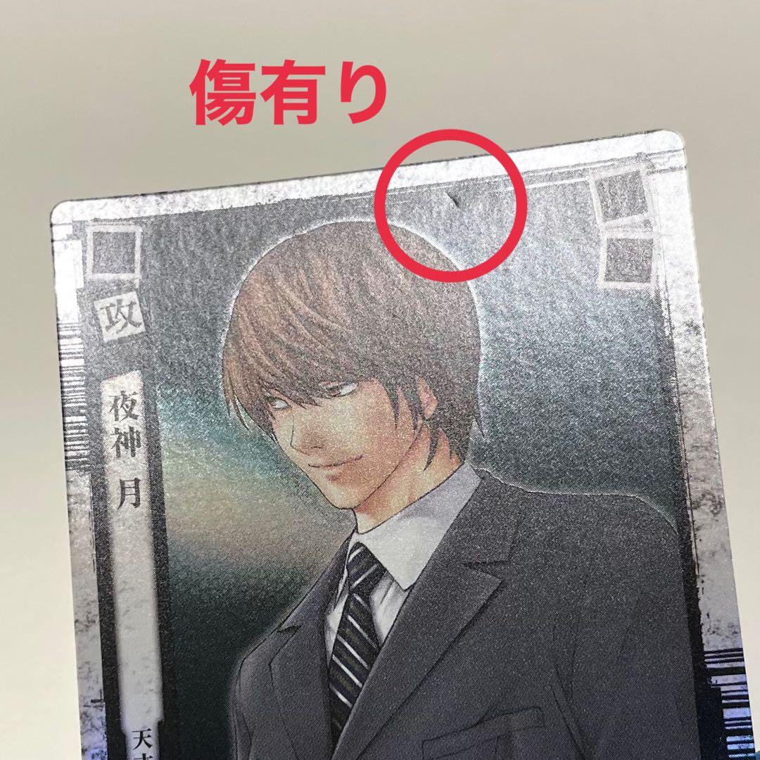 DEATH NOTE トレーディングカード 夜神月 天才 DN1-03R