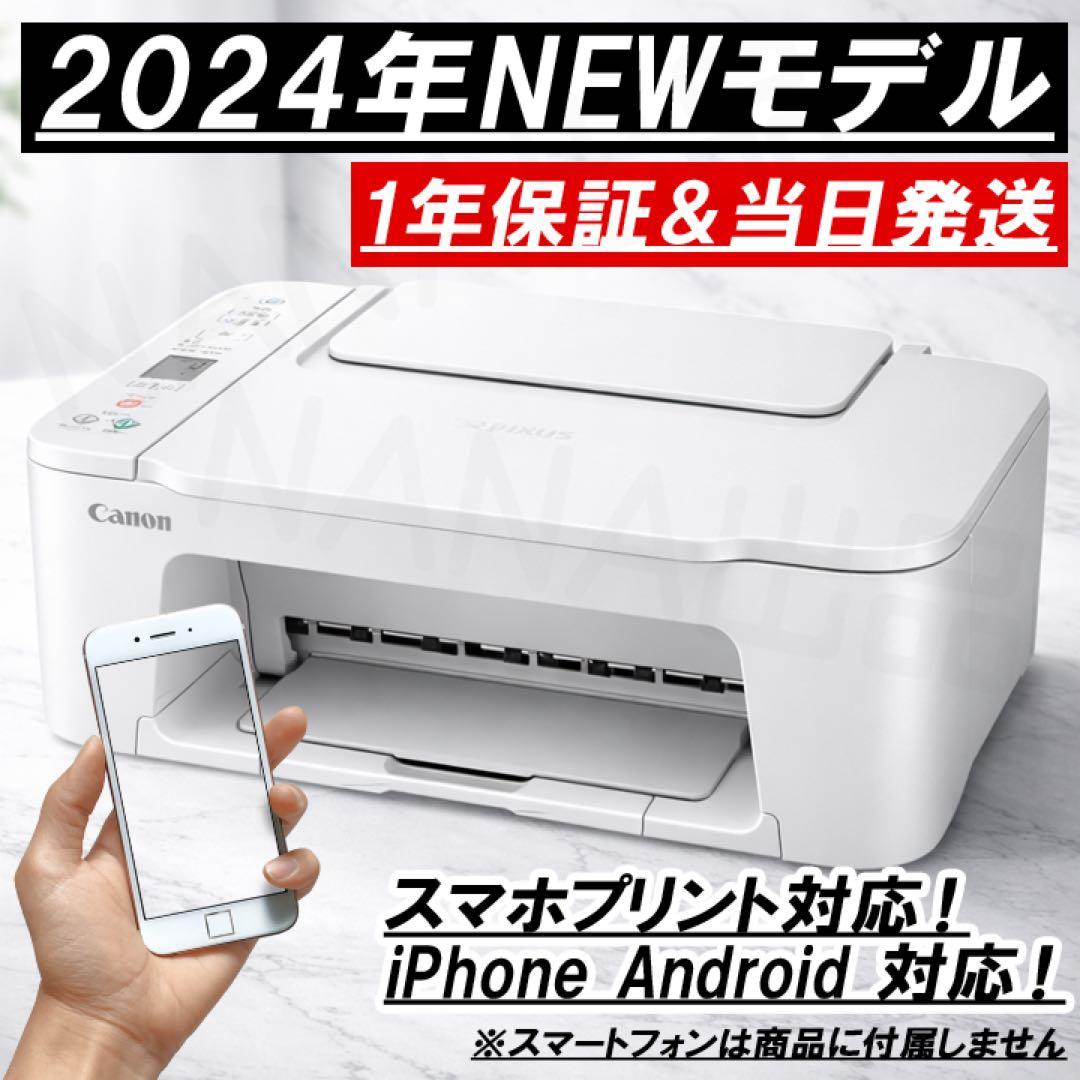 CANON スマホ対応 プリンター コピー機 本体 TS3730 複合機KO70