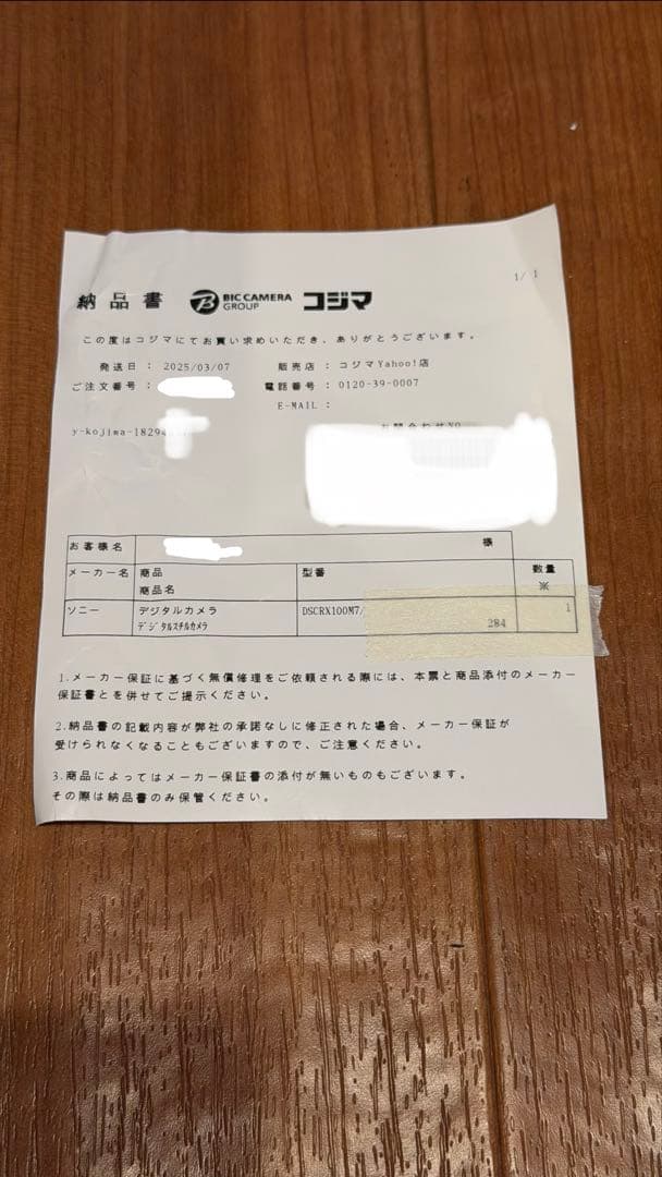 美品　おまけ付多数　SONY DSC-RX100M7 ソニー