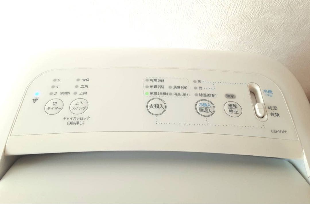 シャープCM-N100-W 冷風衣類乾燥除湿機 プラズマクラスター7000