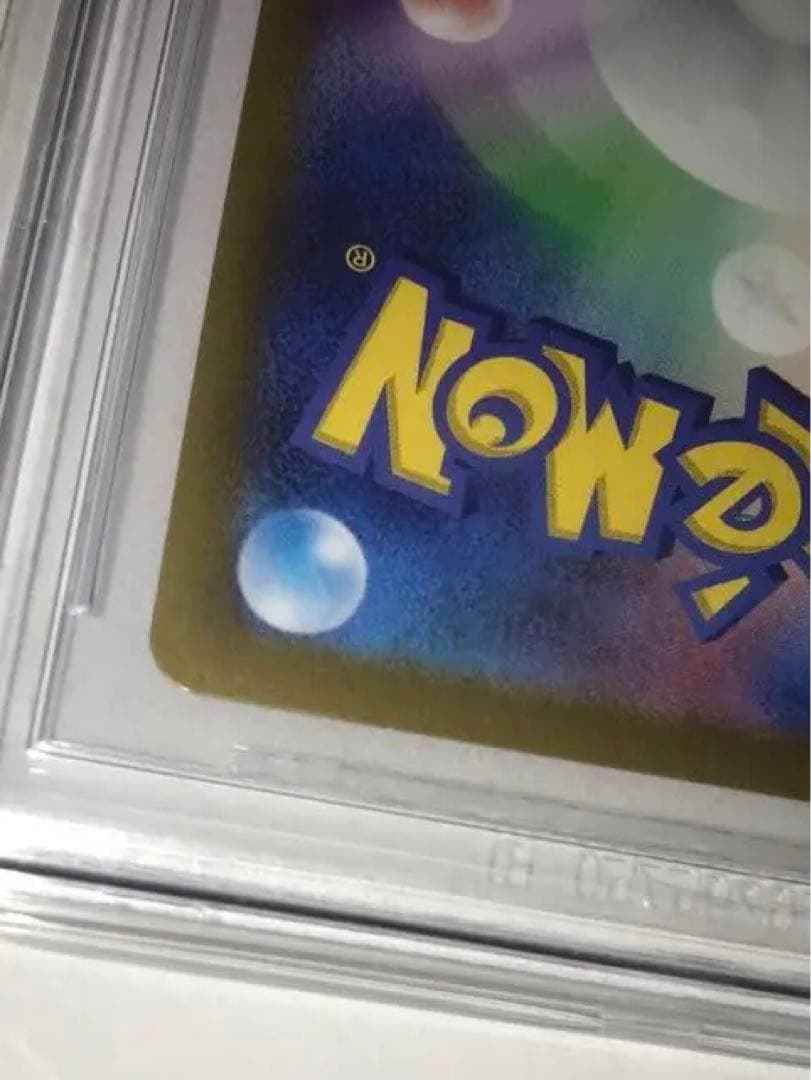 正規品BGS鑑定 bgs9.5 ポケモン151 イシツブテ マスターボールミラー