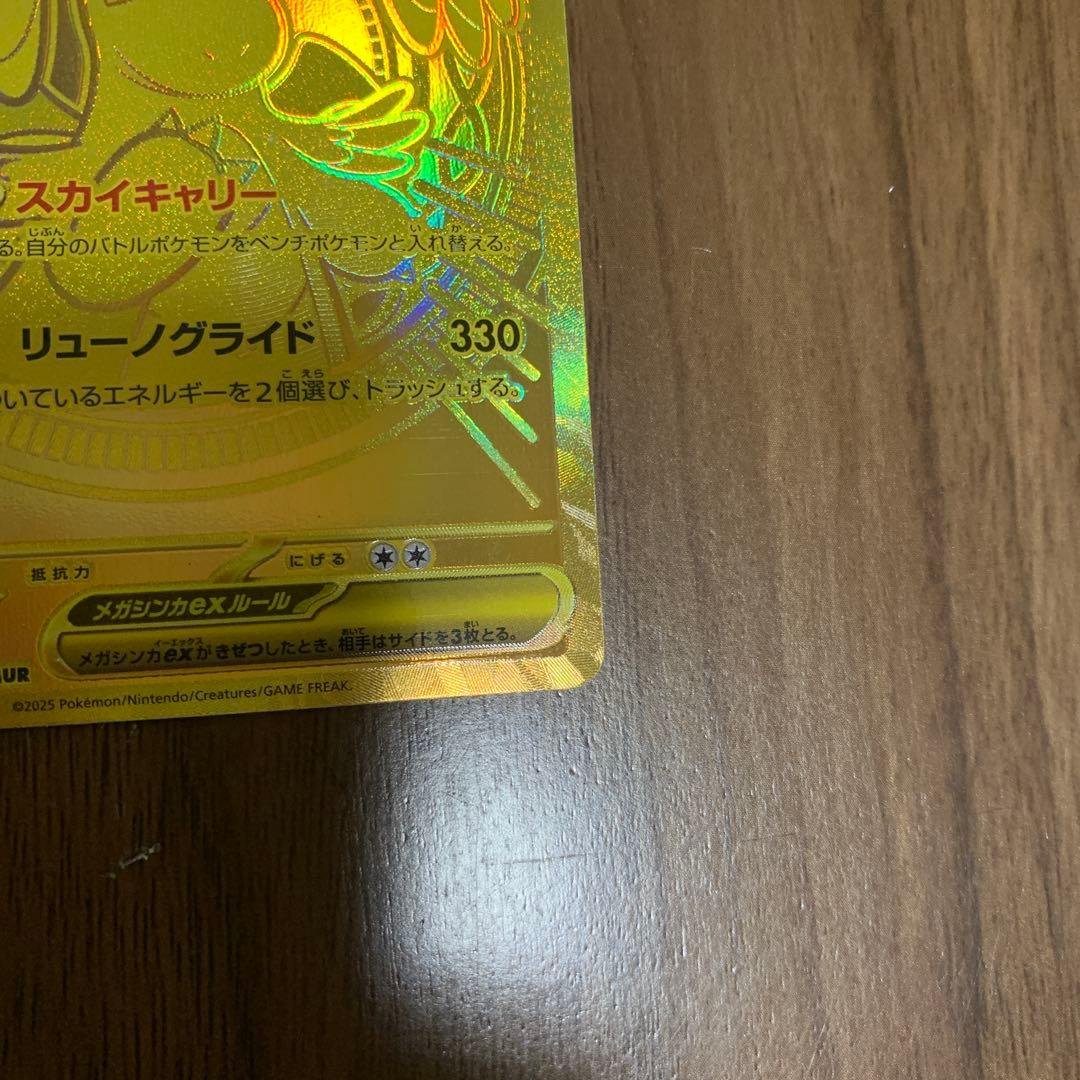 こ*ー様 メガドリーム　メガカイリュー ex MURポケモンカード　ローダー付き