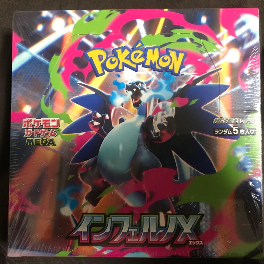 ポケモンカード　インフェルノX 1BOX　シュリンク付き