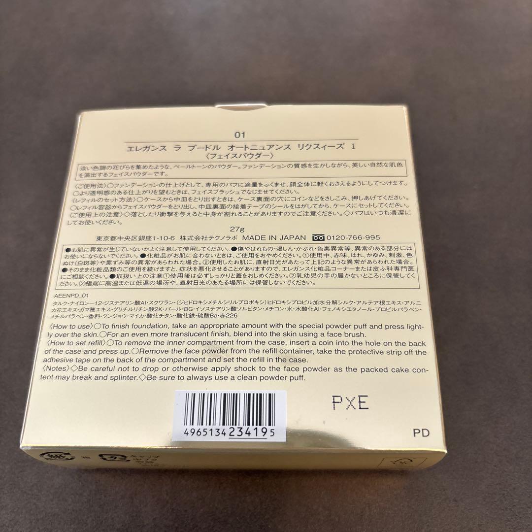 エレガンス ラ プードル フェイスパウダー　新品未使用