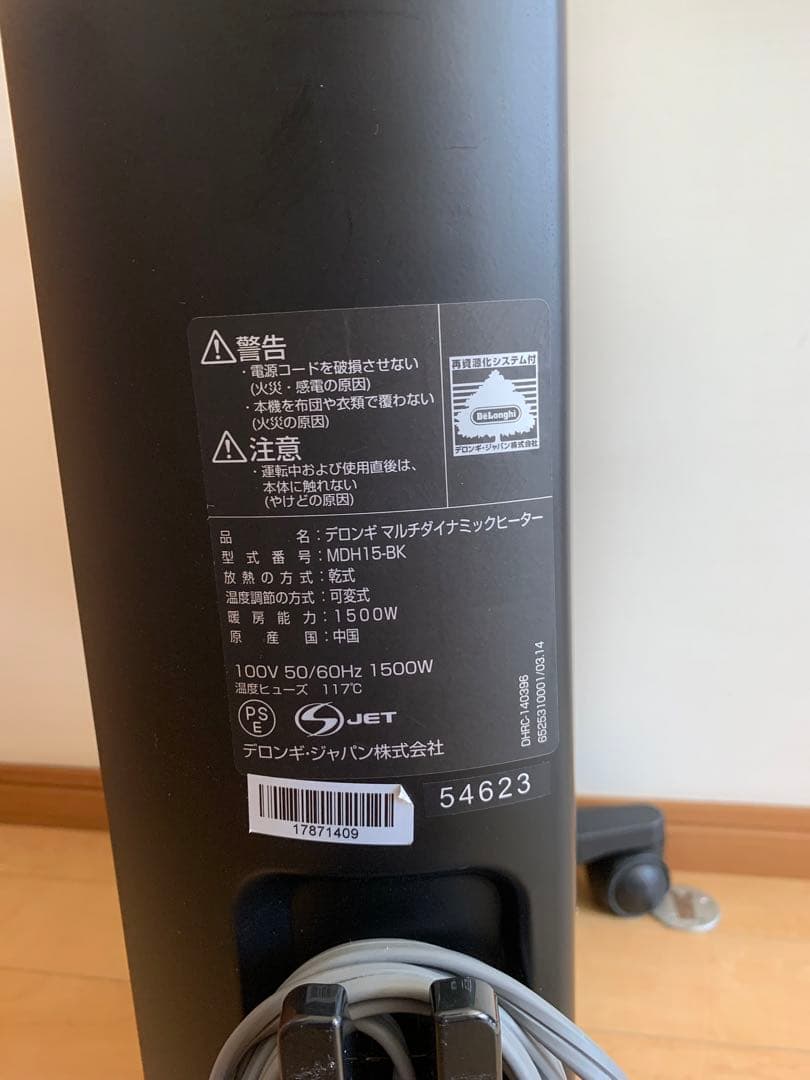 デロンギマルチダイナミックヒーター MDH15-BK
