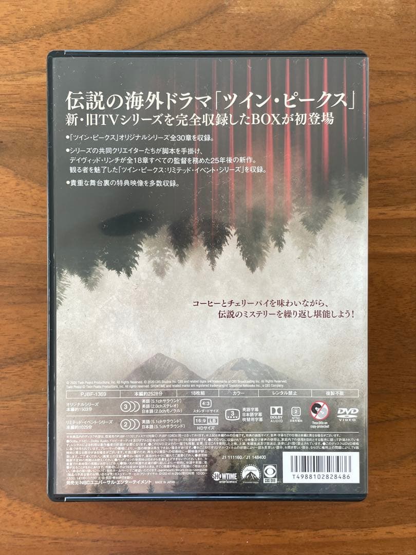ツインピークス / テレビジョン・コレクション&ローラパーマー最期の7日間セット