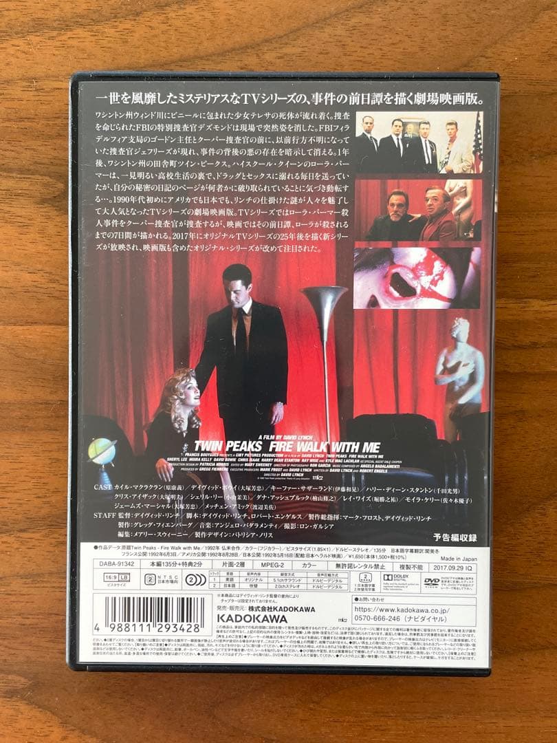 ツインピークス / テレビジョン・コレクション&ローラパーマー最期の7日間セット