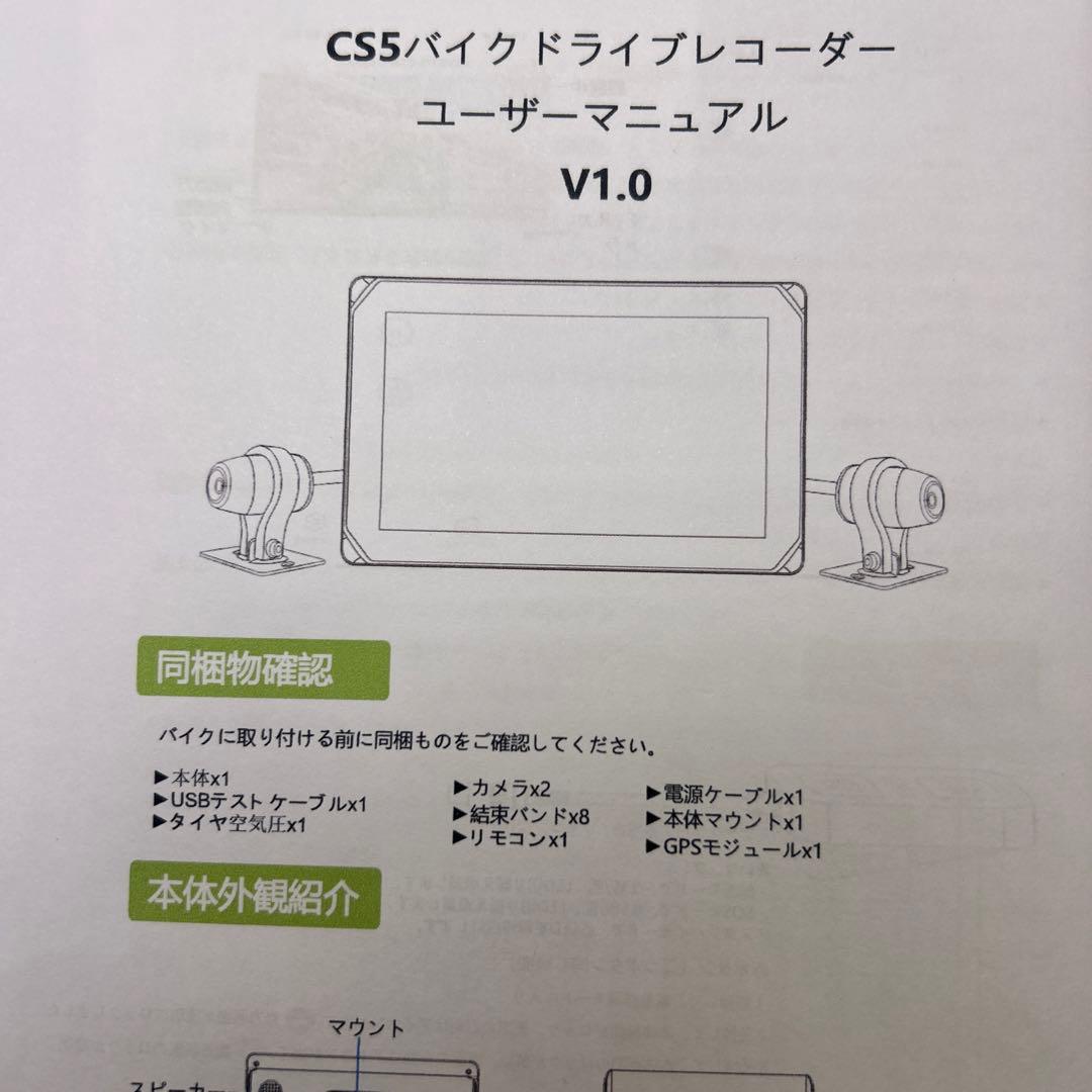 VSYSTO バイク用ドライブレコーダー　CS5
