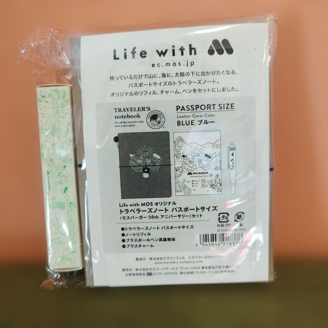 【新品未使用】パスポートサイズトラベラーズノート モスバーガー ブルー