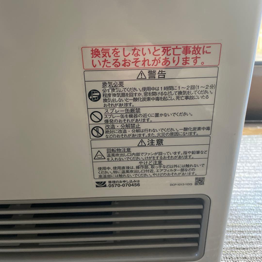 リンナイ　TOHO GAS ガスファンヒーター 15〜21畳　タイマー機能