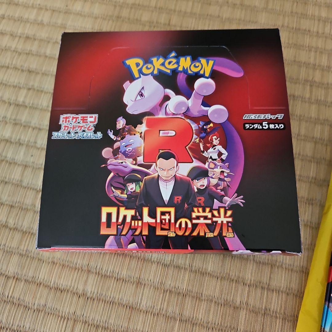 ポケカまとめ売り