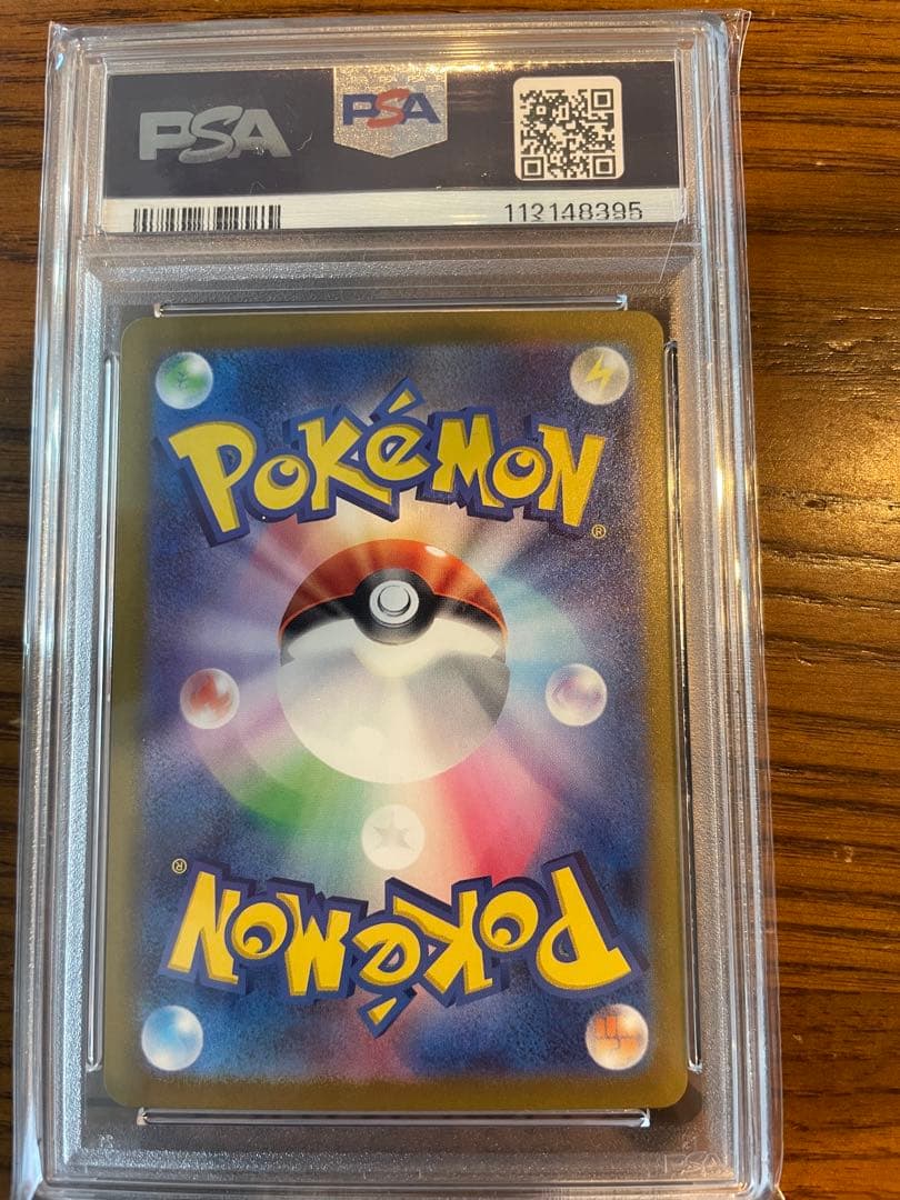 ドククラゲ 073 マスターボール　PSA 10 ポケカ151