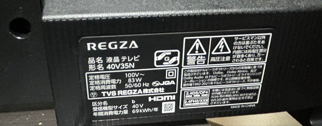 きつつき　REGZA 40V35N 40V型　リモコン付属】