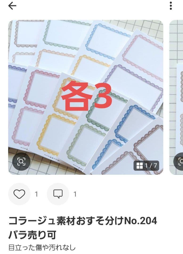 みどちゃんページ①