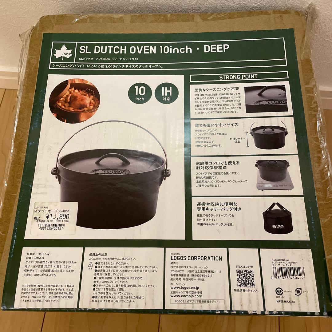 ロゴス SLダッチオーブン 10インチ・ディープ バッグ付 No.8