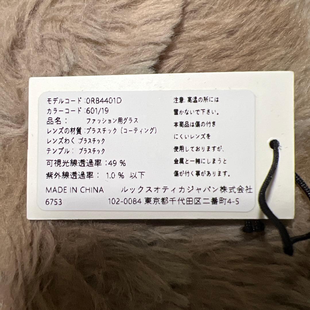 Ray-Banレイバン　RB4401D Asian Design アイウェア