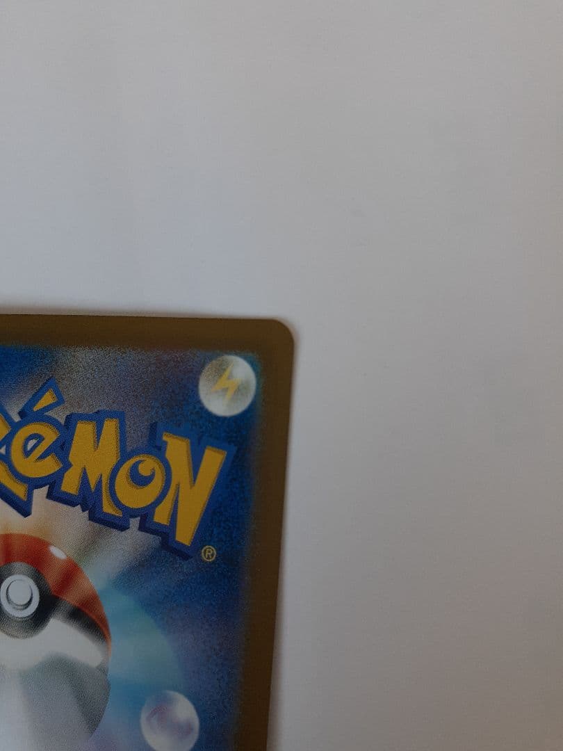 ゲッコウガex SAR SV5a クリムゾンヘイズ 090/066　裏面傷あり