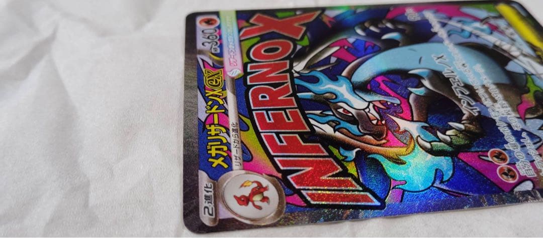 INFERNO X メガ進化カード 360 HPホロ加工エラー