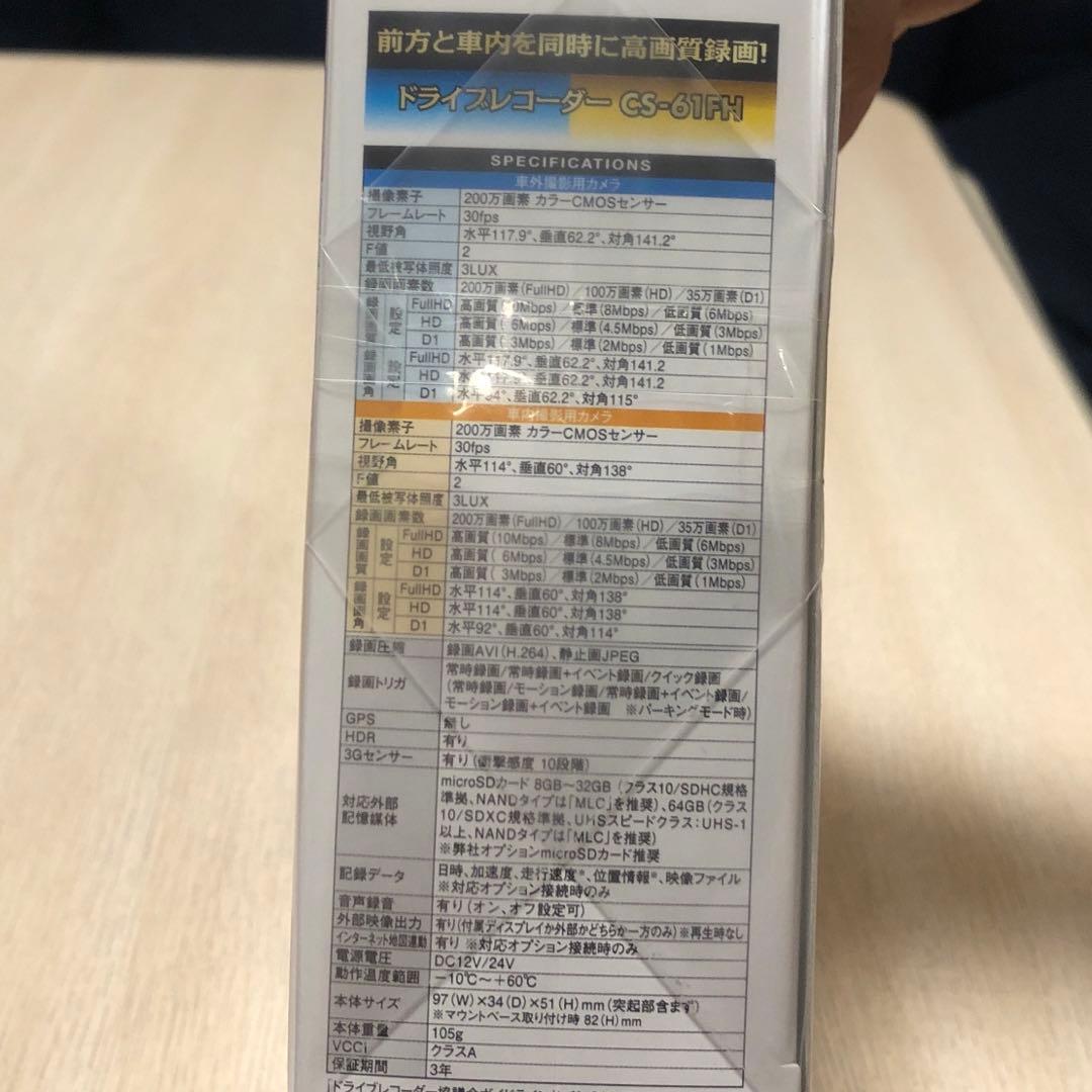 セルスター ドライブレコーダー 新品CS-61FH