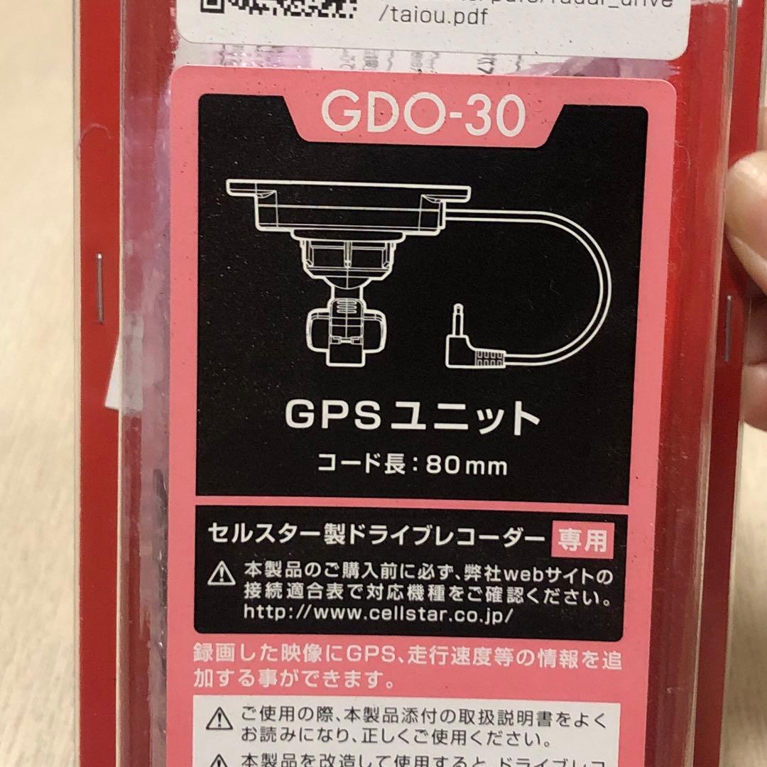 セルスター ドライブレコーダー 新品CS-61FH
