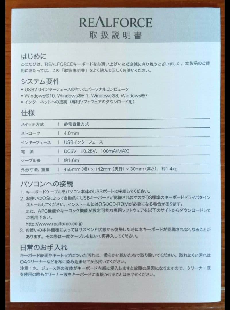 新春セール！極美品！東プレ REALFORCE SA R2SA-JP3-IV