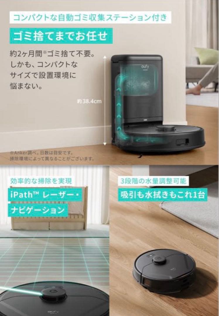 掃除機・クリーナー Eufy Clean X8 Pro Self-Empty Station