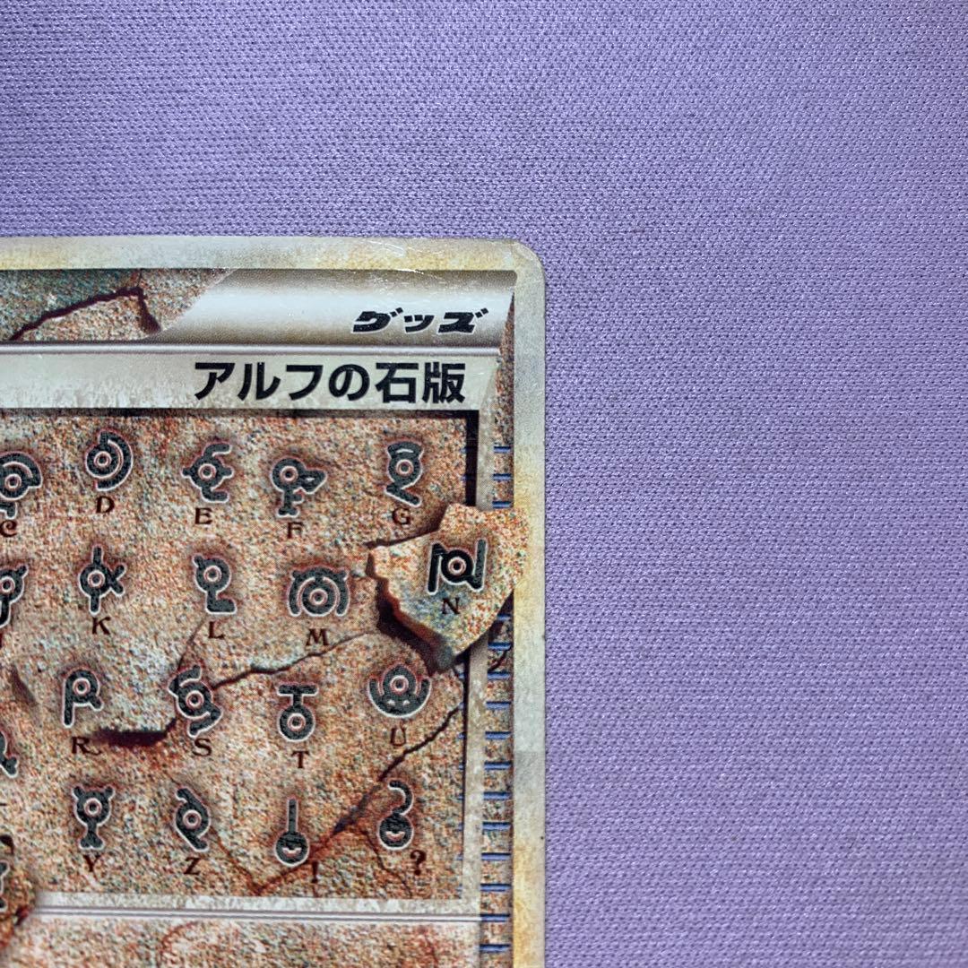 P7412 アルフの石版 L3 頂上大決戦 081/080 1EDITION