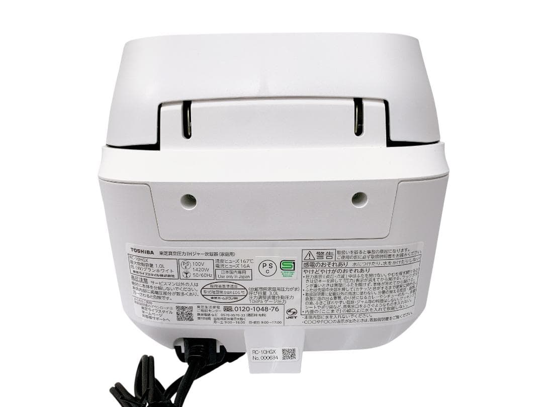 TOSHIBA IH炊飯器 RC-10HGX ホワイト