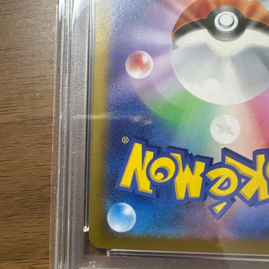 あ*ら様 【PSA10】シャワーズ マスターボールミラー 030/187 テラス