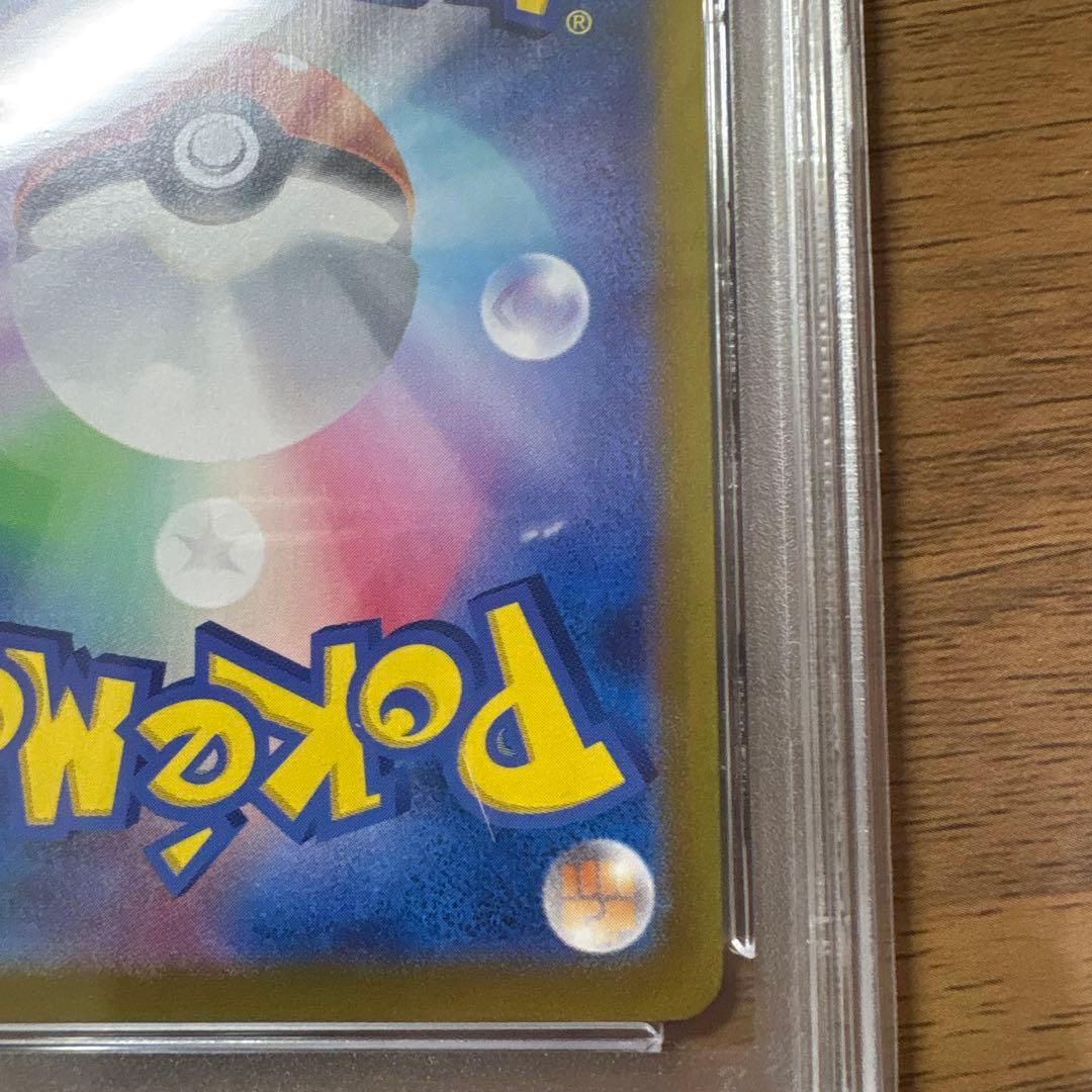 あ*ら様 【PSA10】シャワーズ マスターボールミラー 030/187 テラス