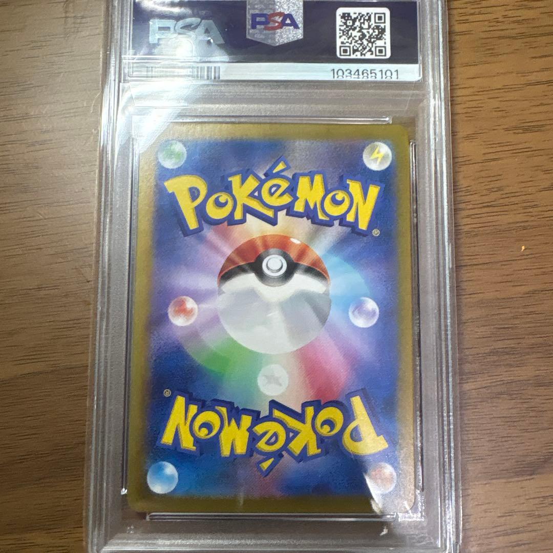 あ*ら様 【PSA10】シャワーズ マスターボールミラー 030/187 テラス