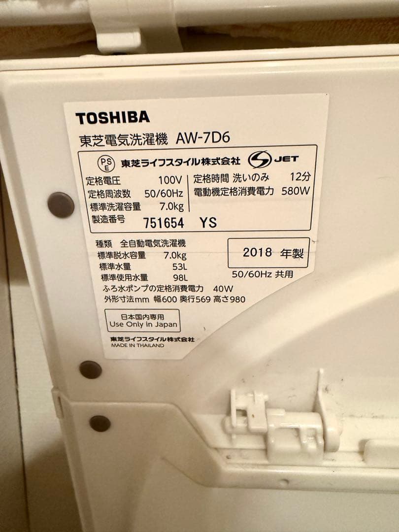 7kg TOSHIBA 洗濯機 AW-7D6