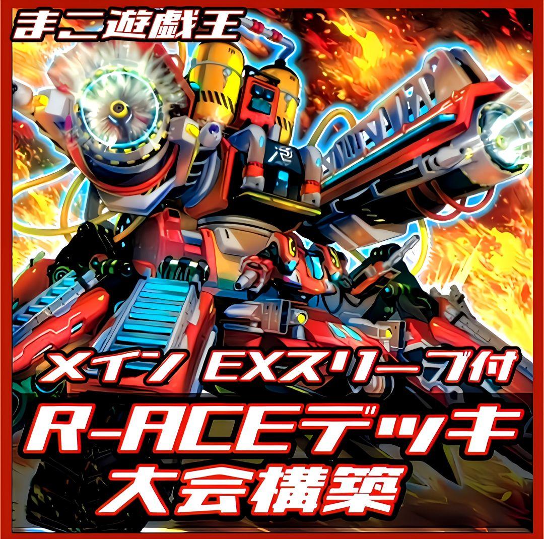 遊戯王　ＲーACE　デッキ　ガチ構築　うらら　増G　リトルナイト