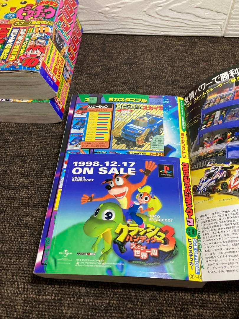 ロ*コ様 別冊コロコロコミック1998年度版 6冊セット　付録無し