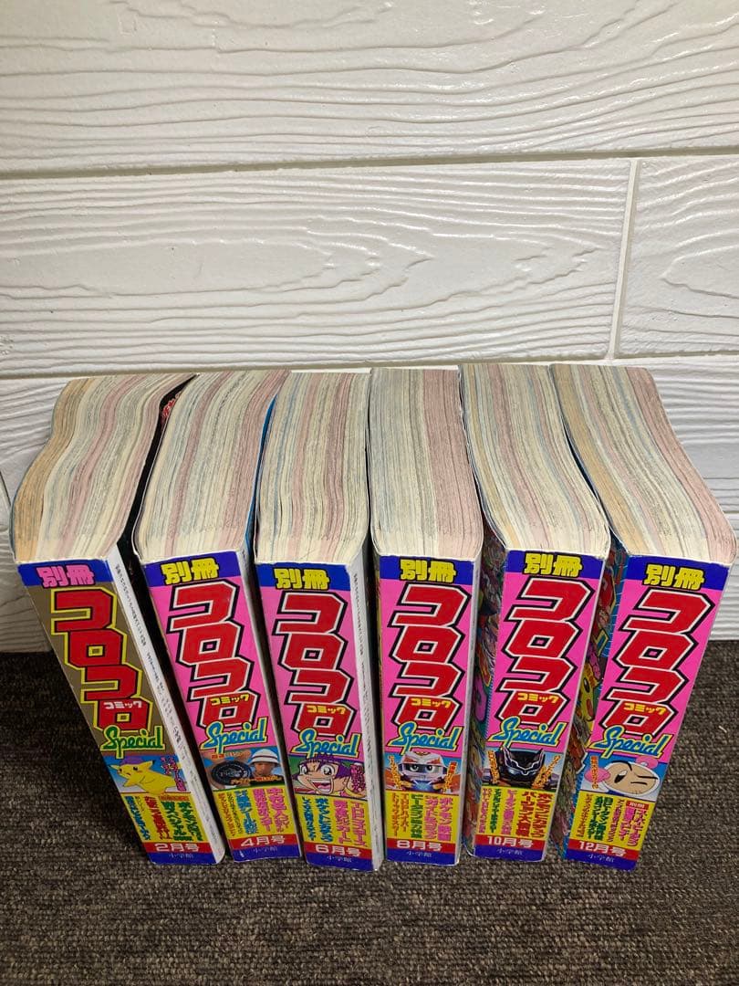 ロ*コ様 別冊コロコロコミック1998年度版 6冊セット　付録無し