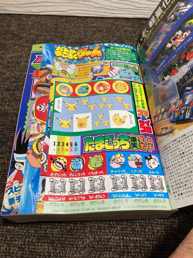 ロ*コ様 別冊コロコロコミック1998年度版 6冊セット　付録無し