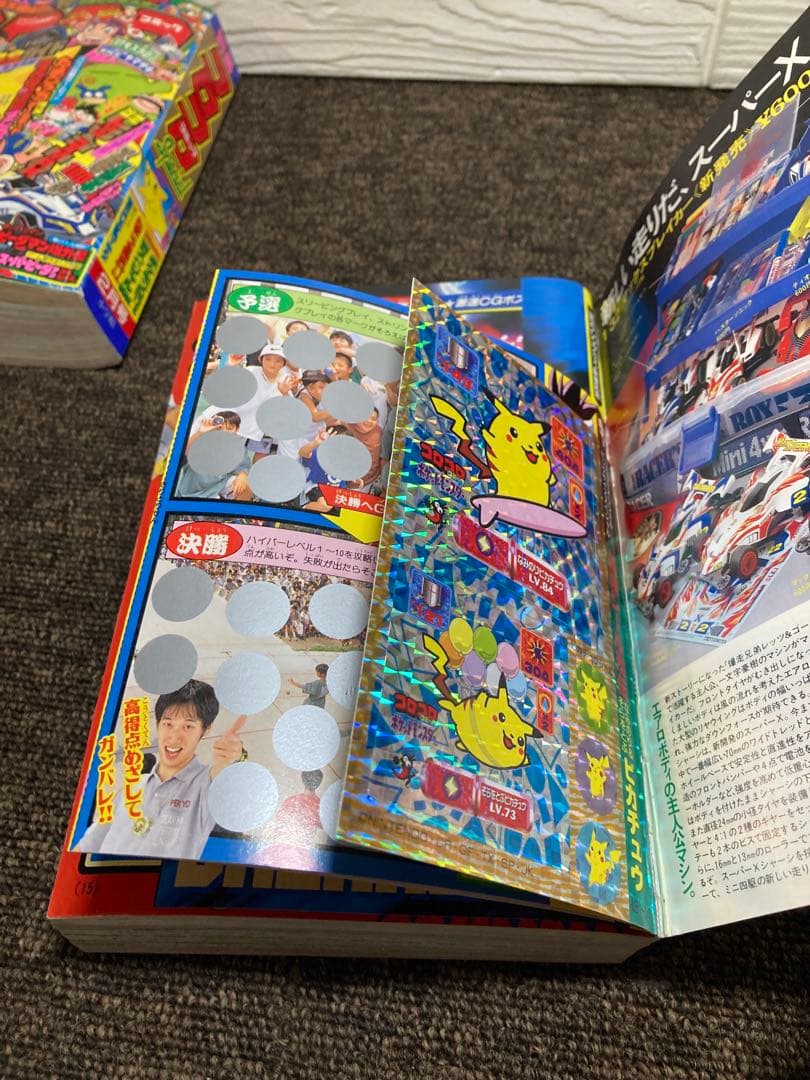 ロ*コ様 別冊コロコロコミック1998年度版 6冊セット　付録無し