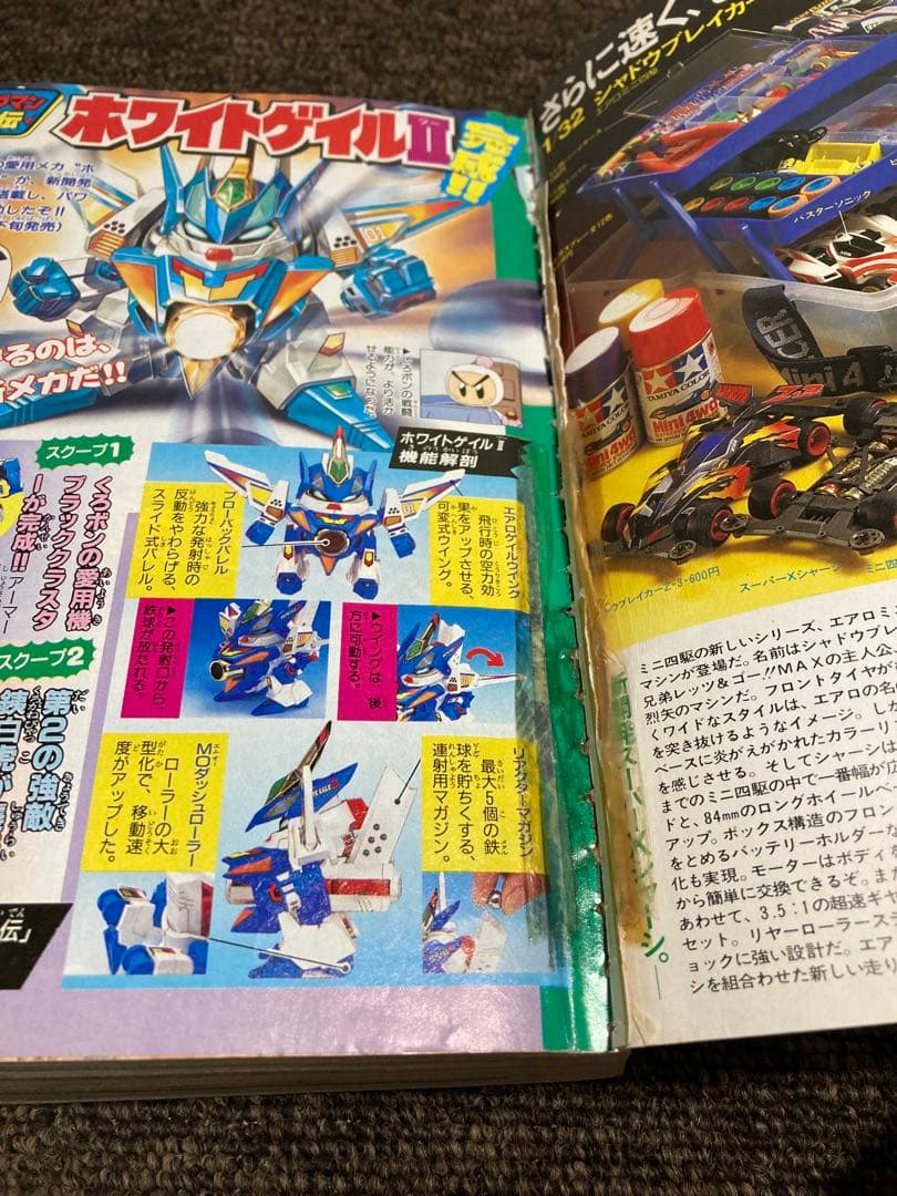 ロ*コ様 別冊コロコロコミック1998年度版 6冊セット　付録無し
