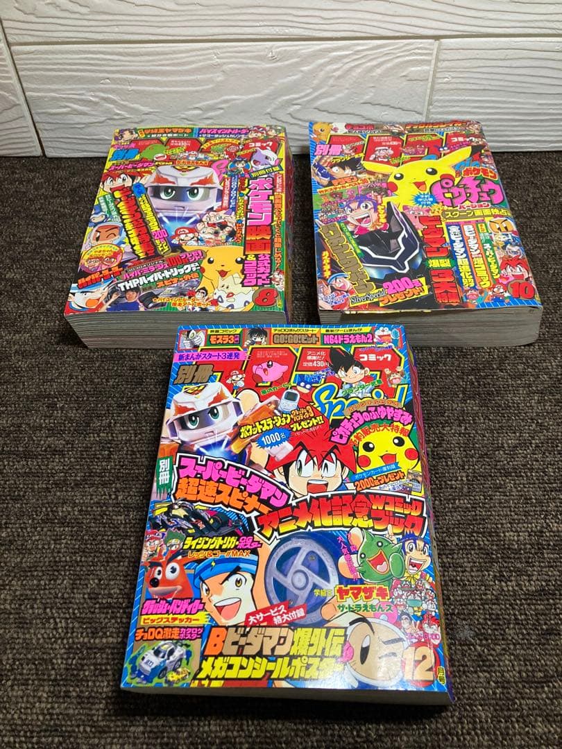 ロ*コ様 別冊コロコロコミック1998年度版 6冊セット　付録無し