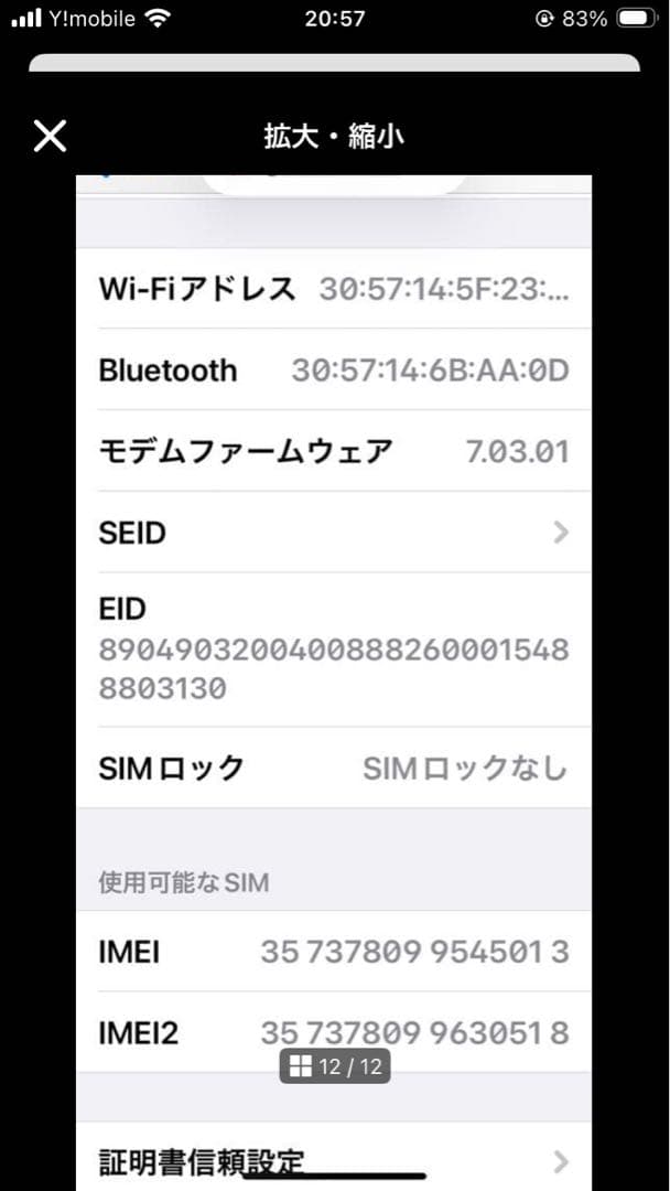 Apple iPhone XR ブラック　美品