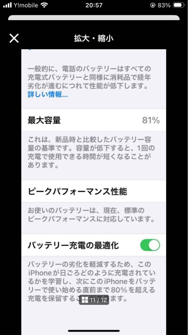 Apple iPhone XR ブラック　美品