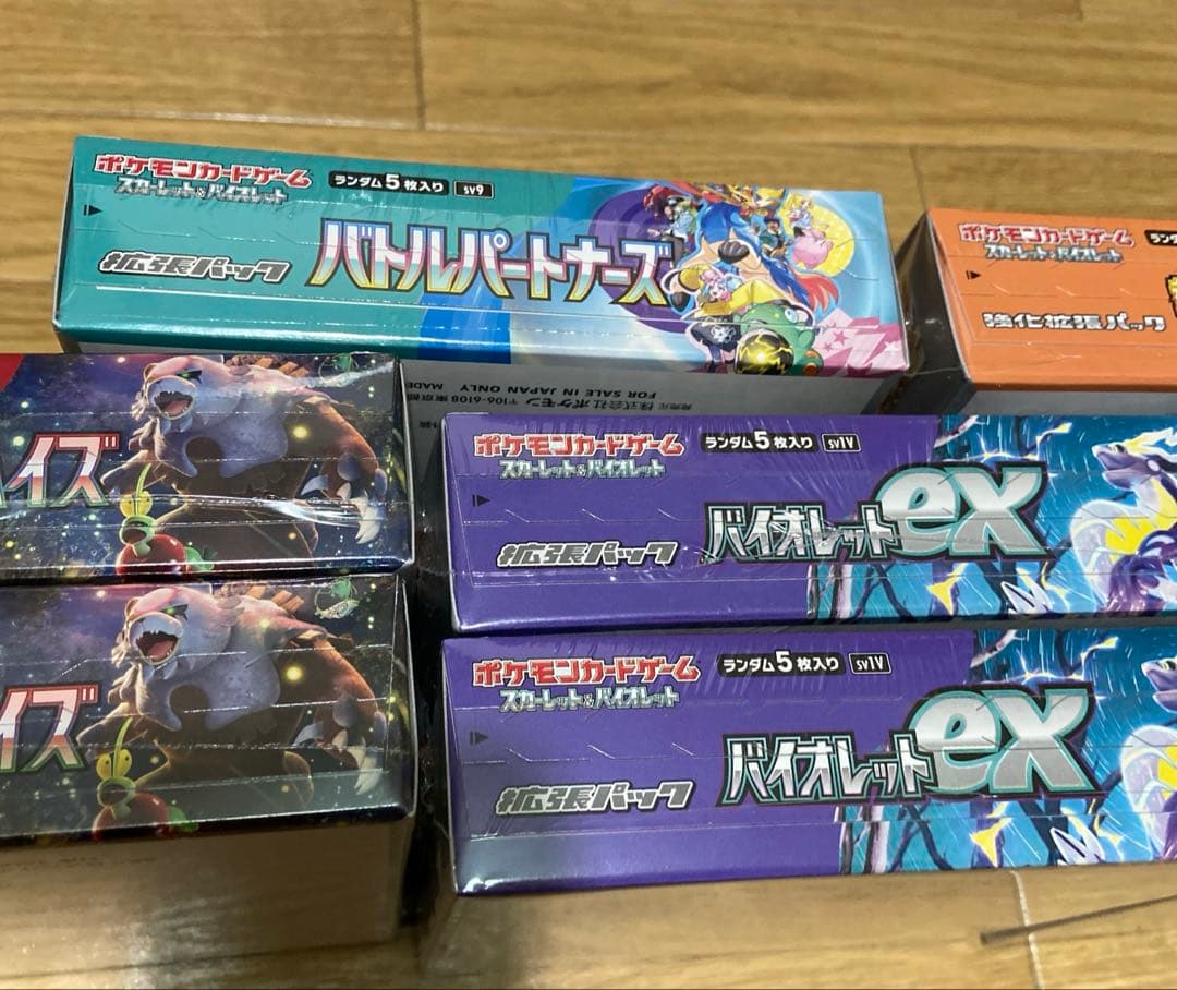 ポケカ　シュリンク付き　未開封BOX8点セット