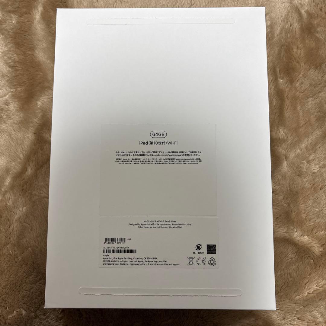 iPad第10世代 64GB 極美品 付属品多数